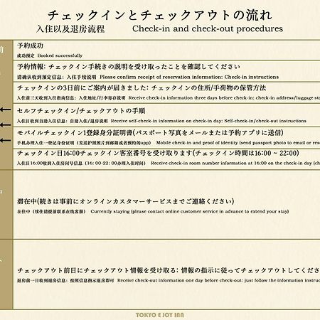 Tokyo E Joy Inn（Okubo Branch In Shinjuku） المظهر الخارجي الصورة